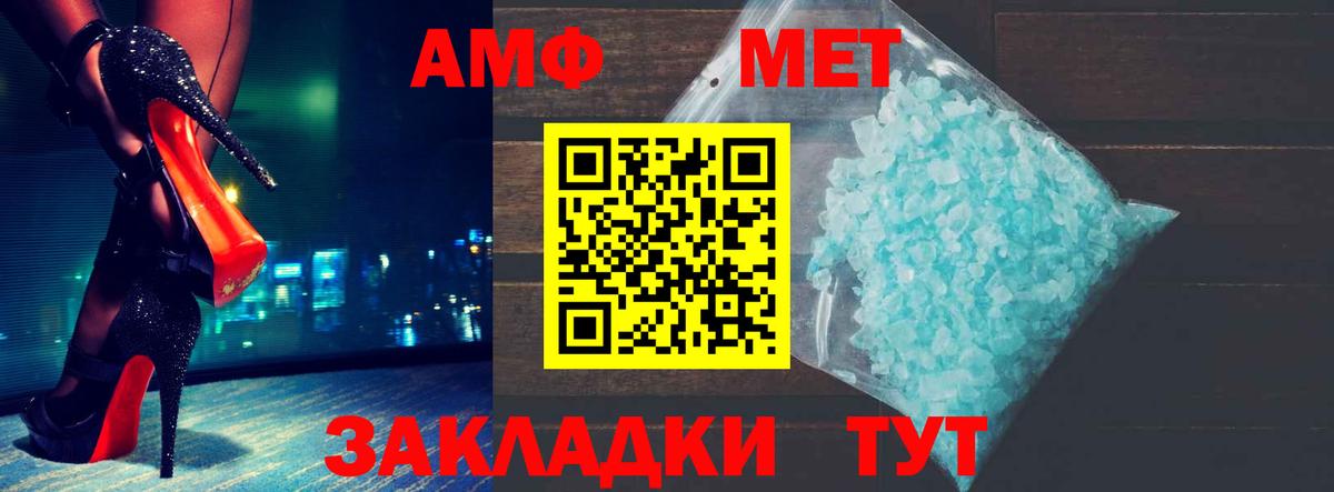 Амфетамин 97%  Вход с VPN  Амфетамин  Амфетамин  Обь 