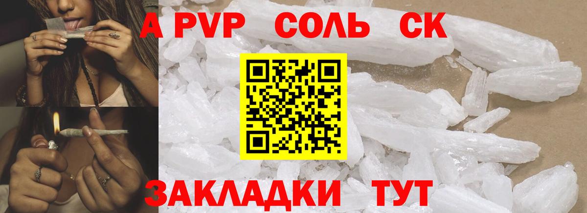 Обь  Alpha-PVP кристаллы  А ПВП Соль  Вход с VPN  Alpha-PVP  Alpha-PVP СК КРИС 