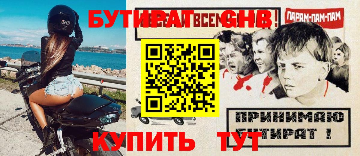 Обь  Бутират  Вход с VPN  Бутират вода 