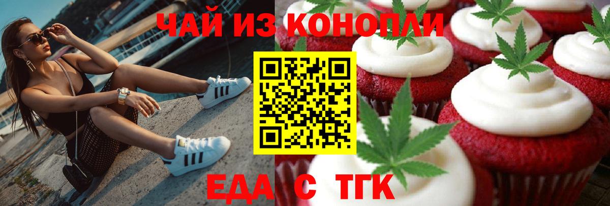 Обь  Печенье с ТГК марихуана  Вход с VPN 