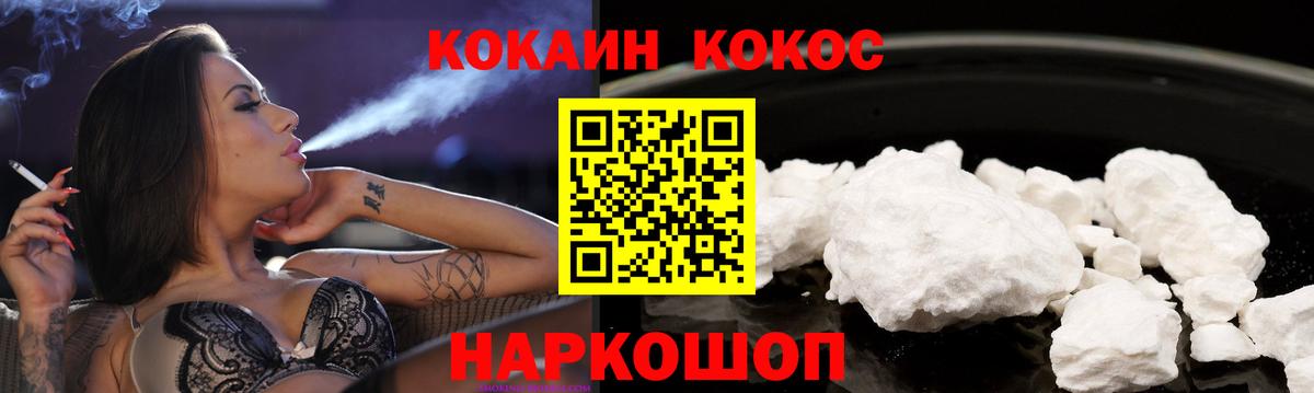 Обь  Cocaine FishScale  наркошоп  Кокаин FishScale  Вход с VPN 