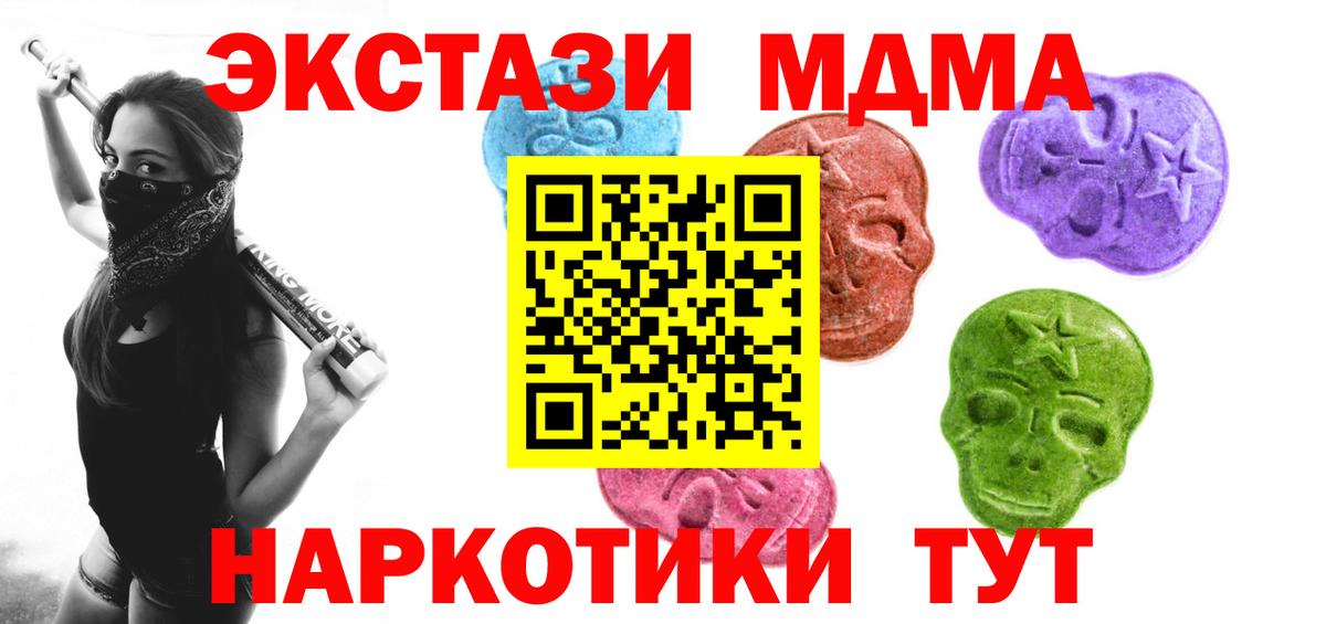 Экстази MDMA  Ecstasy  omg как войти  Обь  Экстази диски  Вход с VPN 