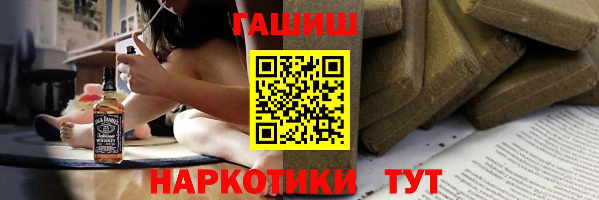ГАШИШ Изолятор Обь