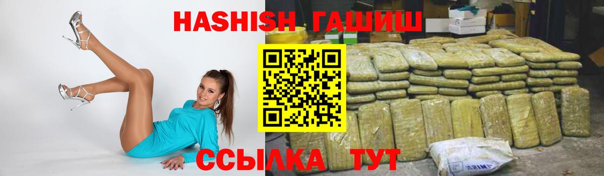 ГАШ гашик  ГАШ AMNESIA HAZE  что такое наркотик  Обь  Вход с VPN 