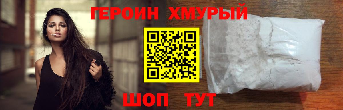 Обь  Героин гречка  Вход с VPN 