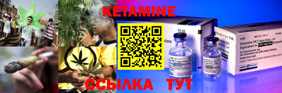 Кетамин ketamine Обь