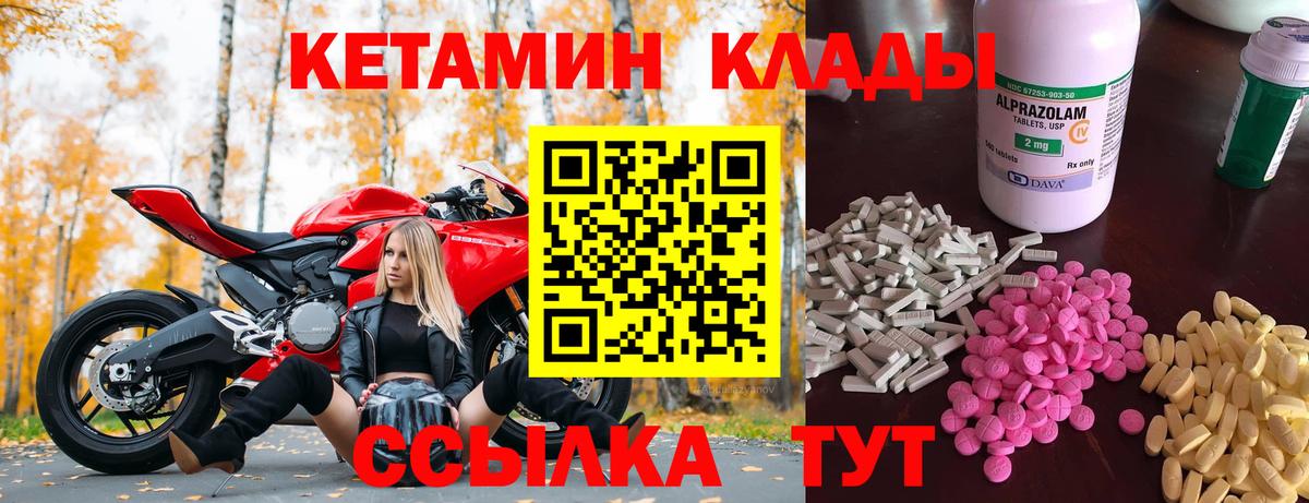 КЕТАМИН VHQ  Вход с VPN  Обь 