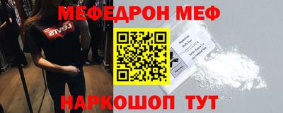 мефедрон мука Славянск-на-Кубани