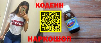 герыч Сланцы