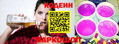 герыч Сланцы