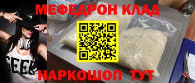 мефедрон мука Славянск-на-Кубани