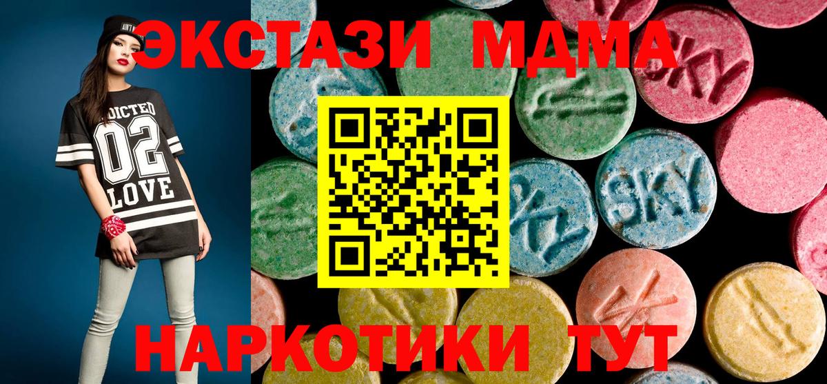 МДМА crystal  MDMA crystal  Обь  Вход с VPN 