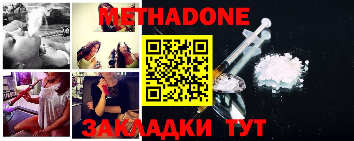 МЕТАДОН VHQ Обь