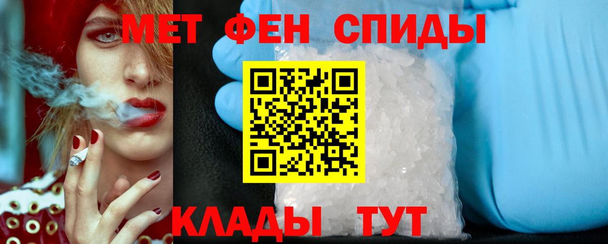 Метамфетамин Methamphetamine Обь